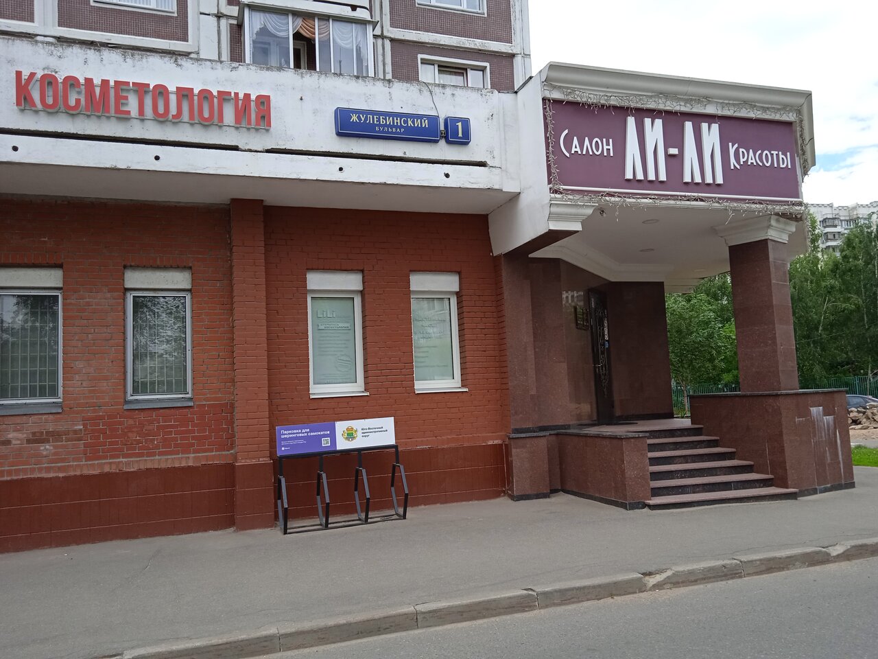 Фото салона