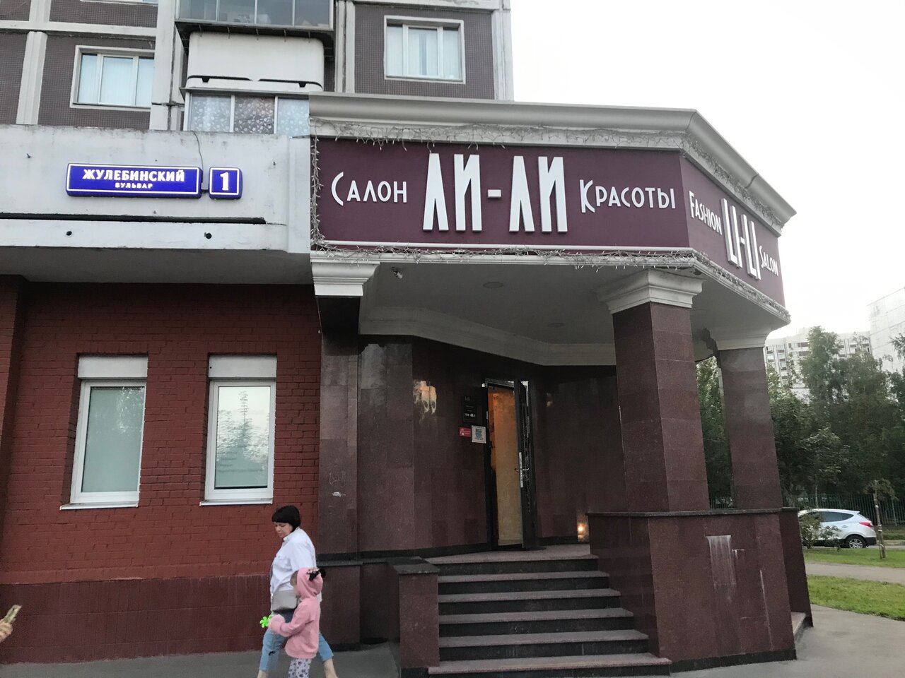 Фото салона