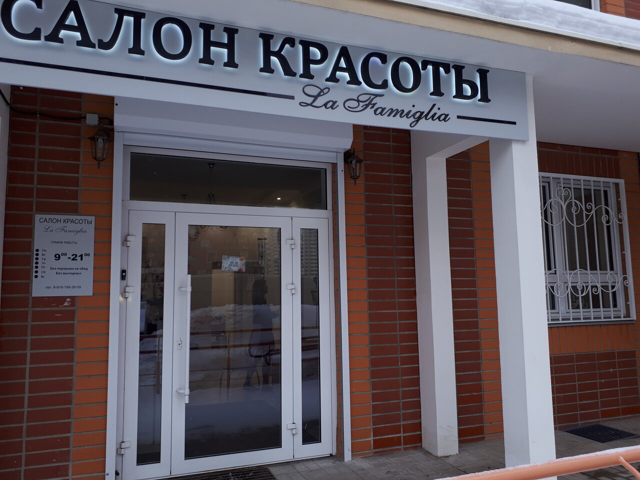 Фото салона
