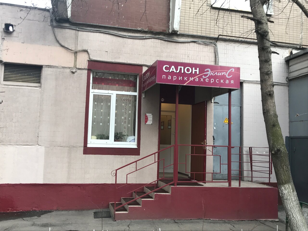 Фото салона