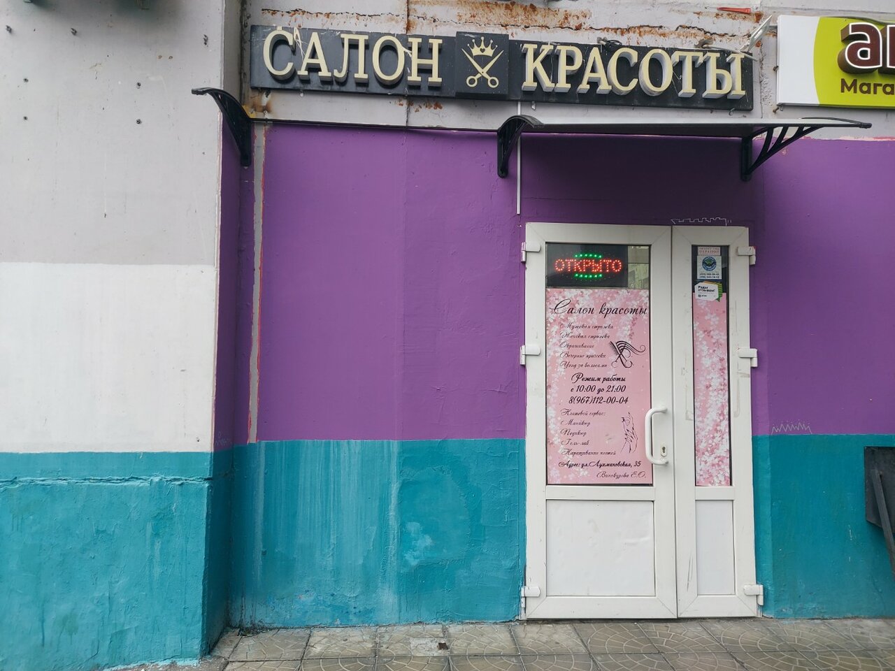 Фото салона