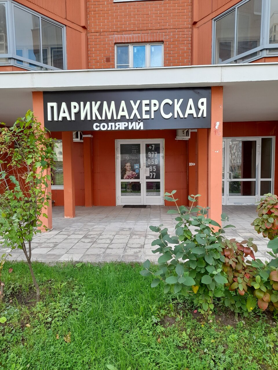 Фото салона
