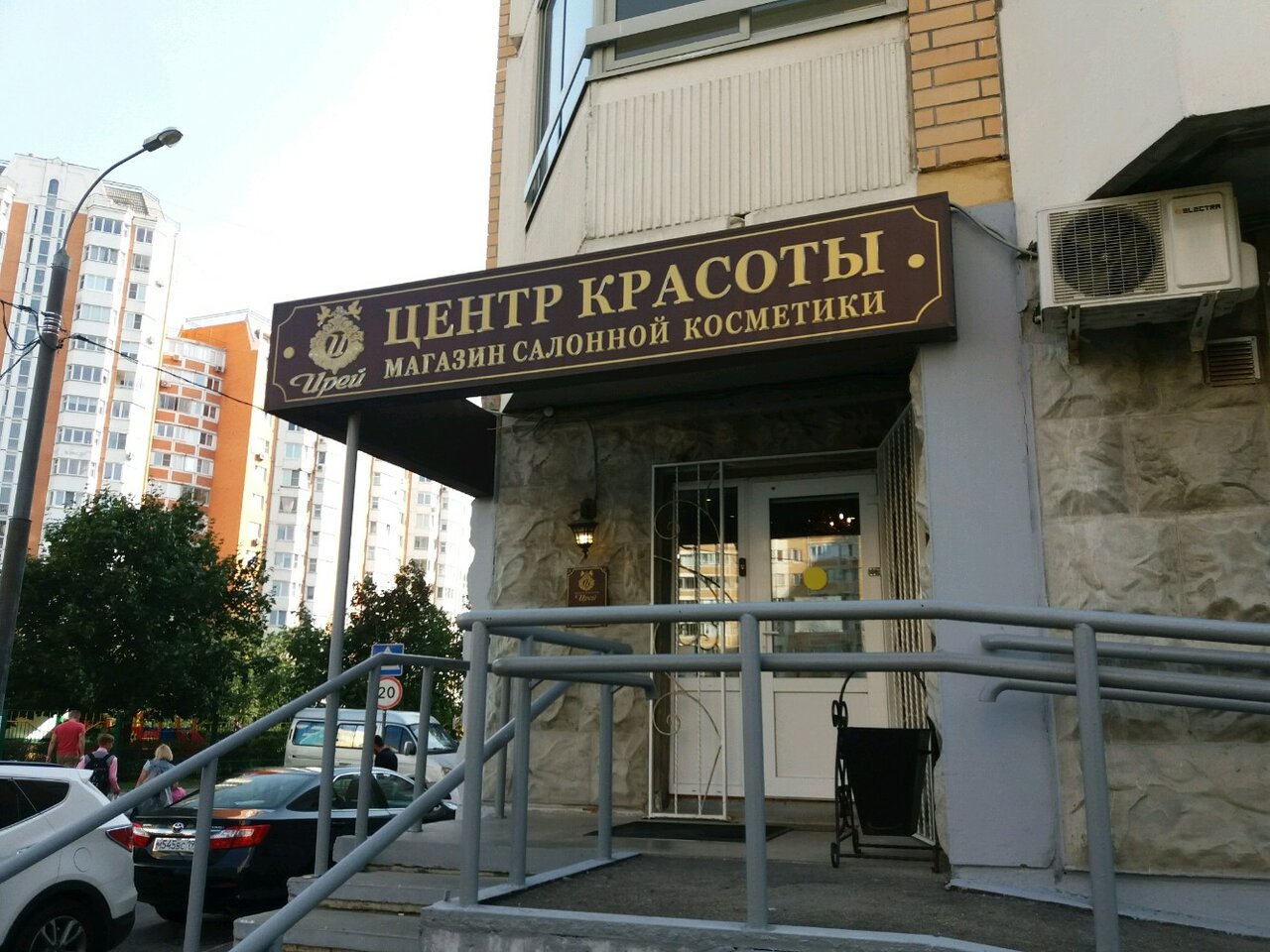 Ирей