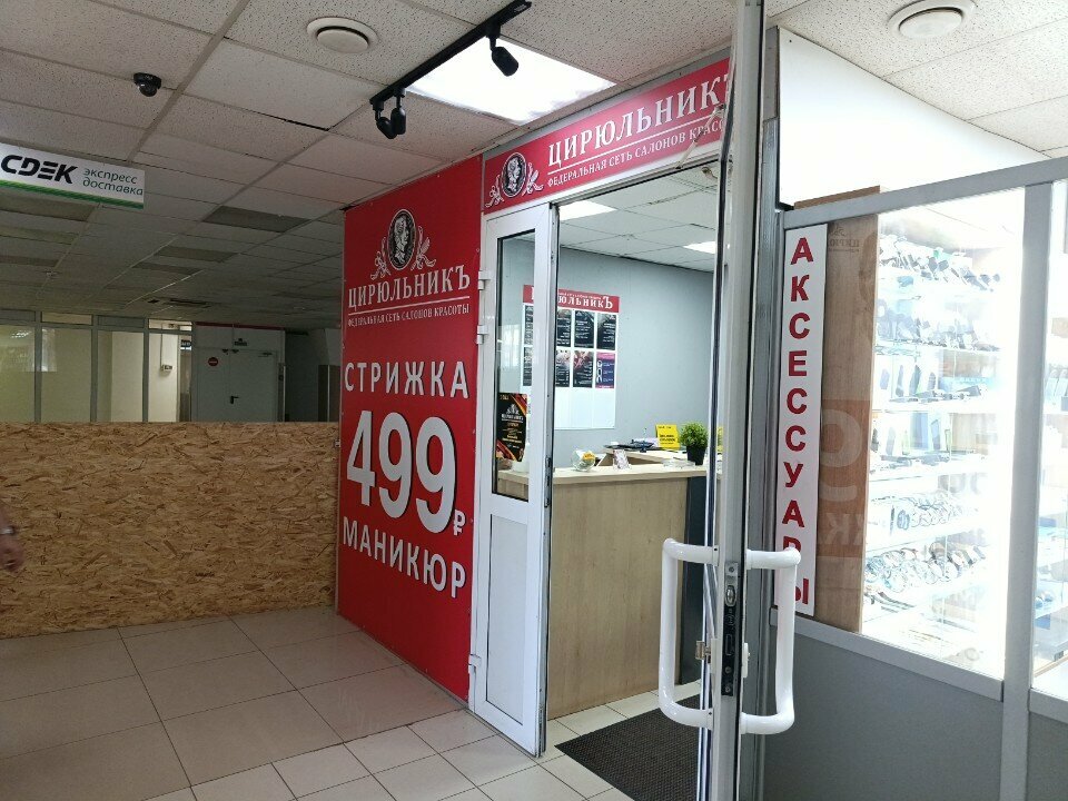 Фото салона