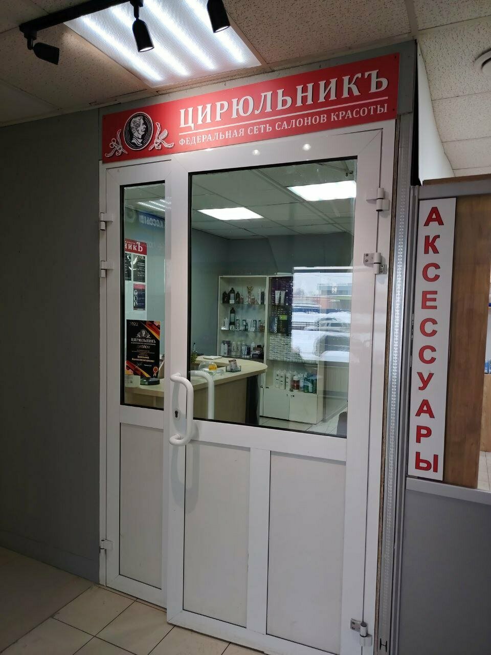 Фото салона
