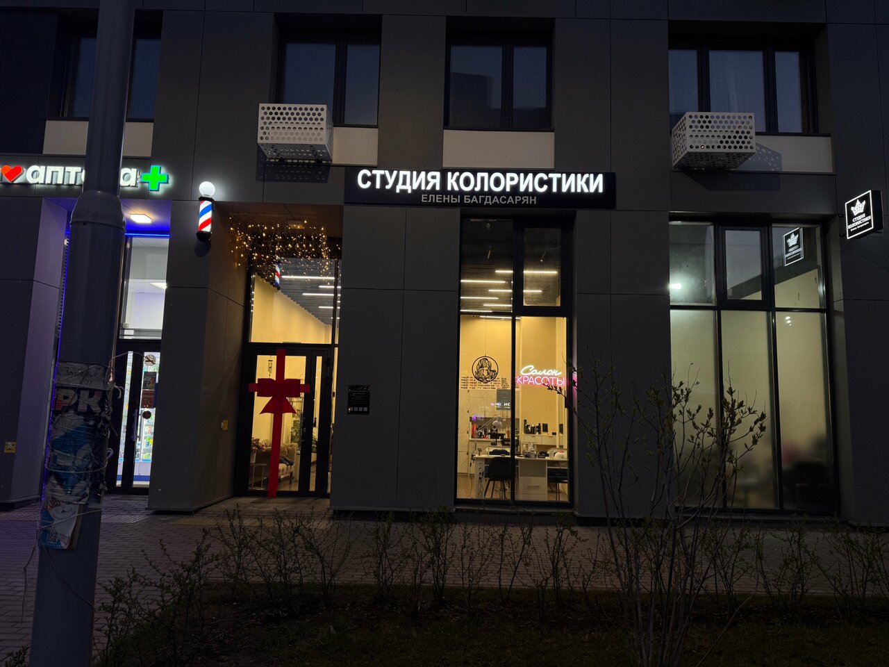 Фото салона