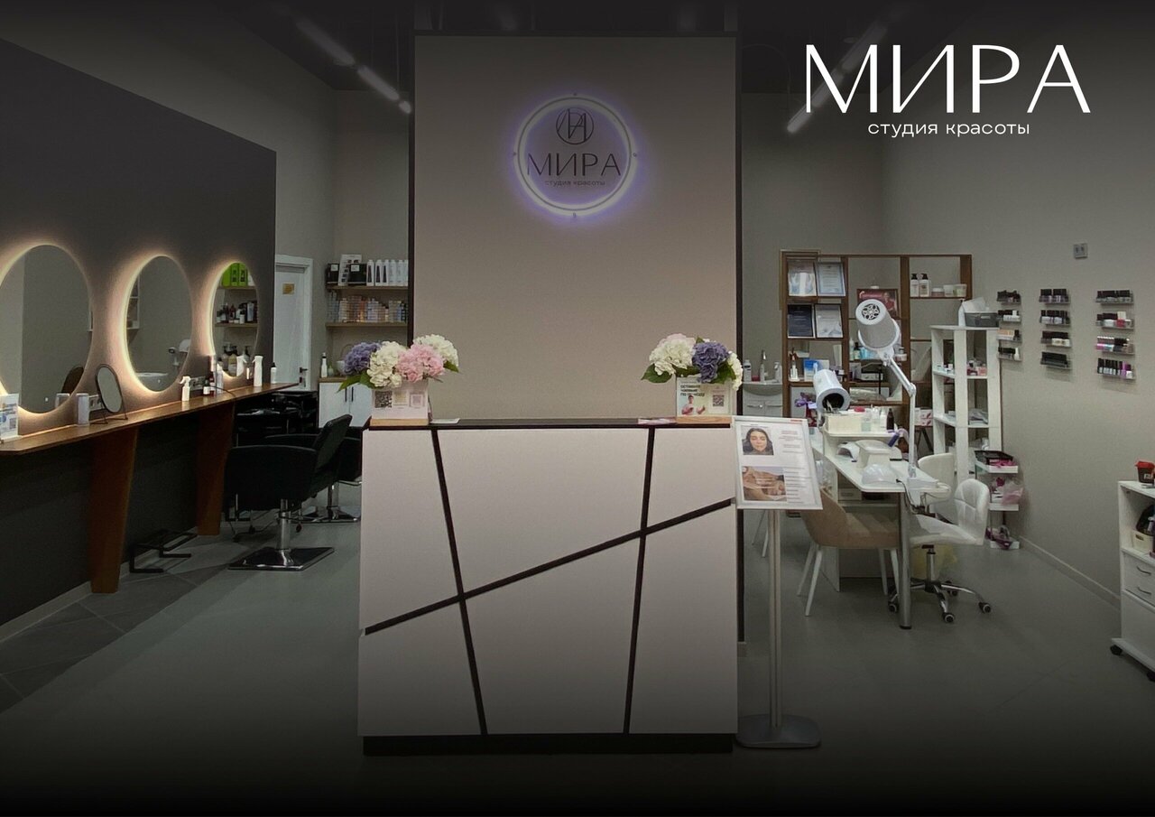 Мира