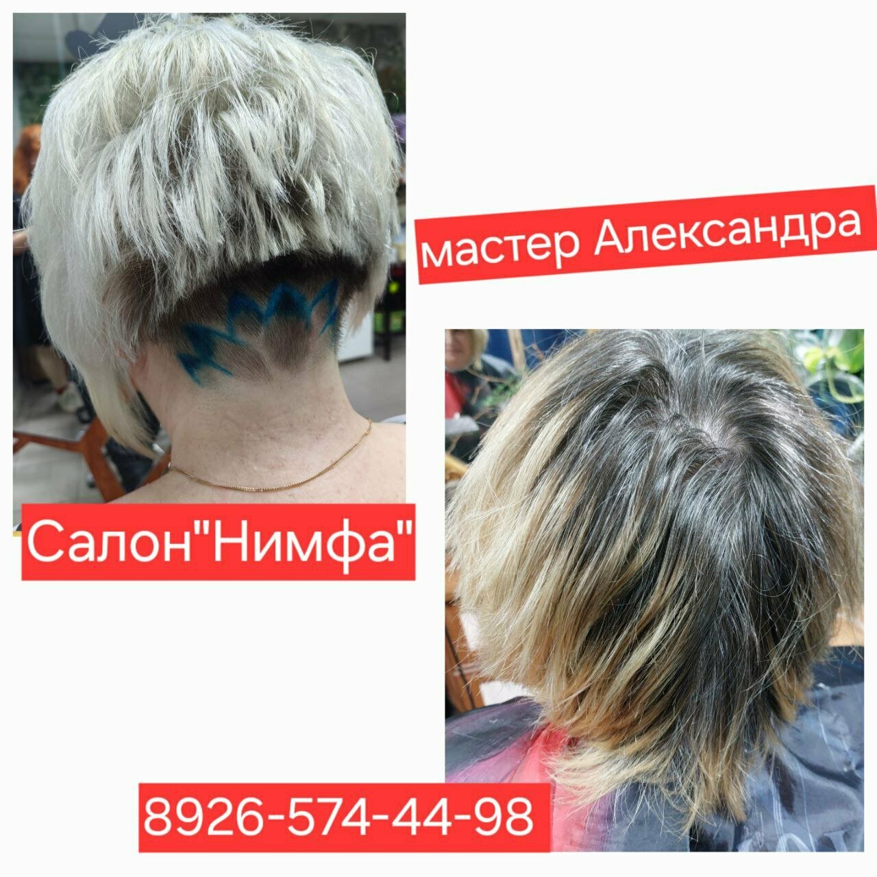 Фото салона