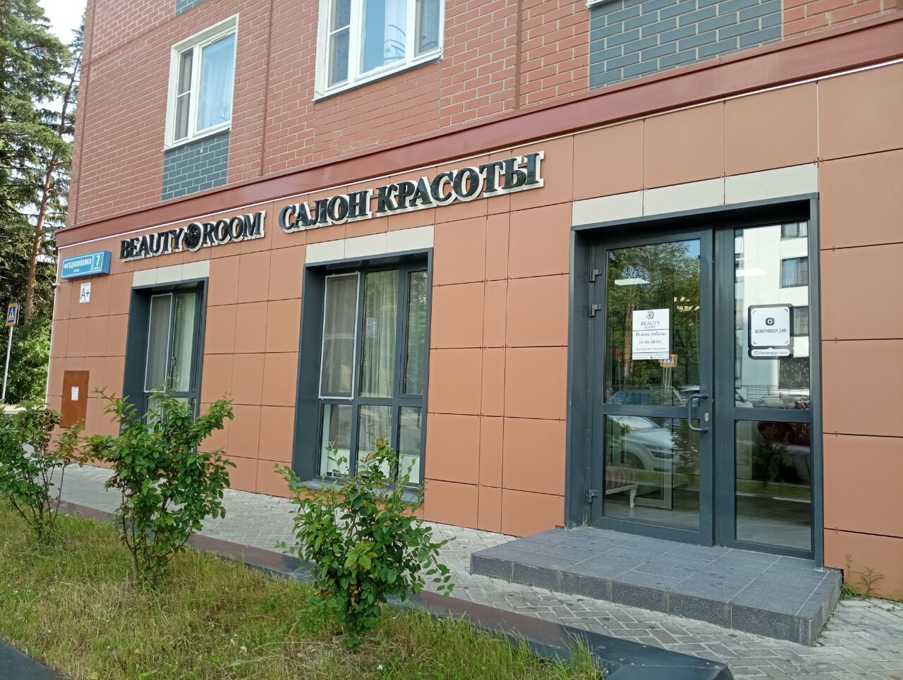 Фото салона