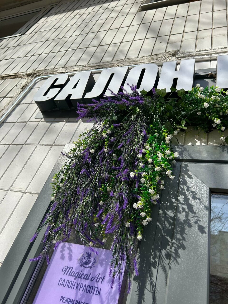 Фото салона