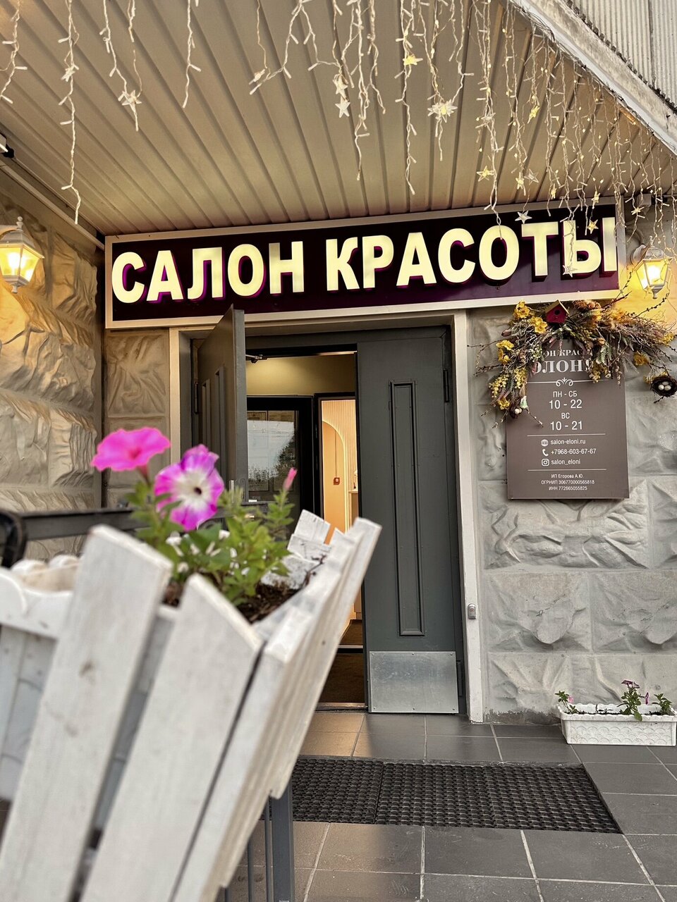 Фото салона