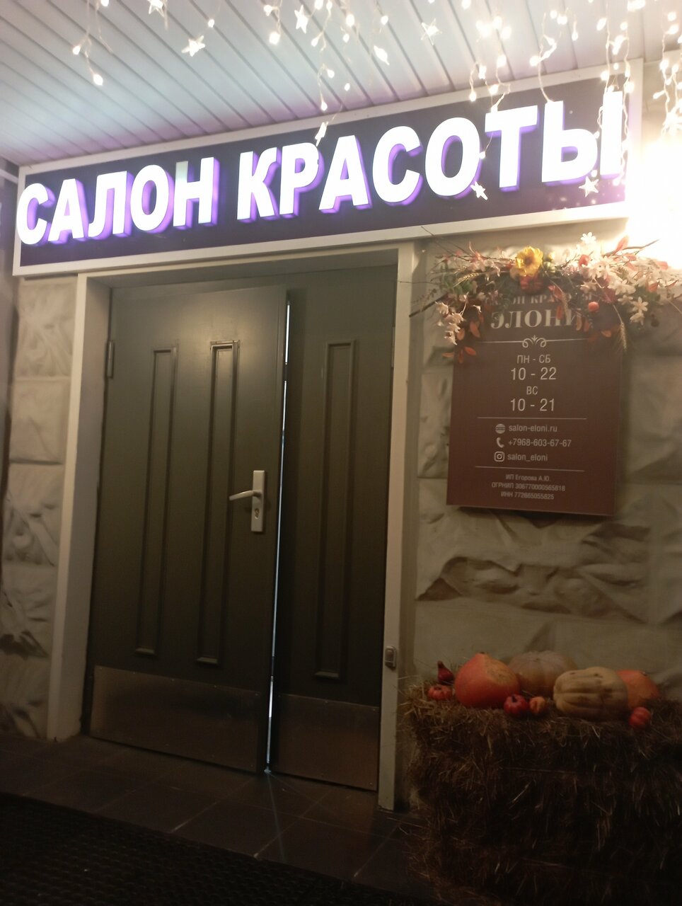 Фото салона