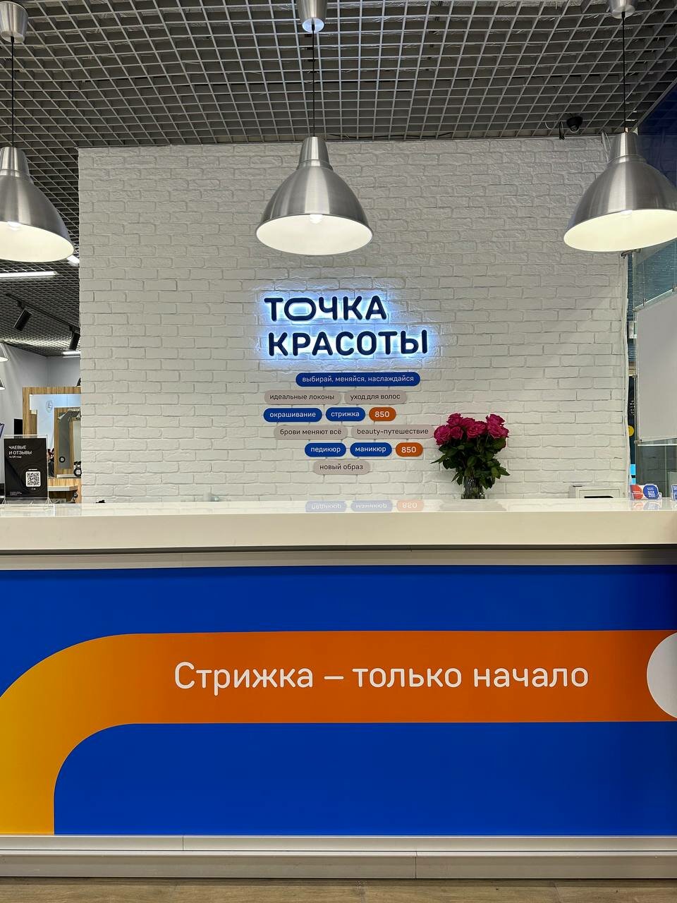 Фото салона