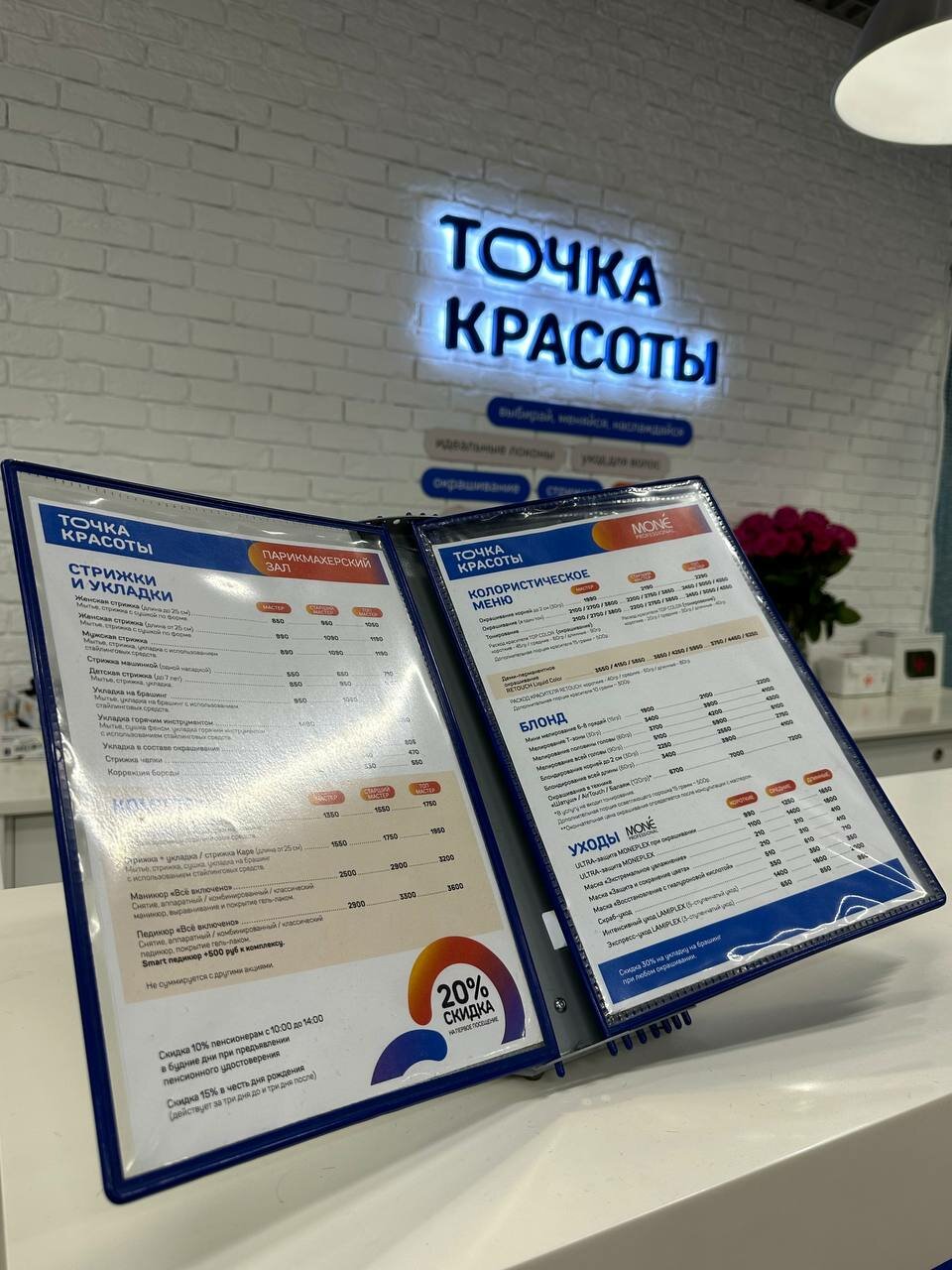 Фото салона
