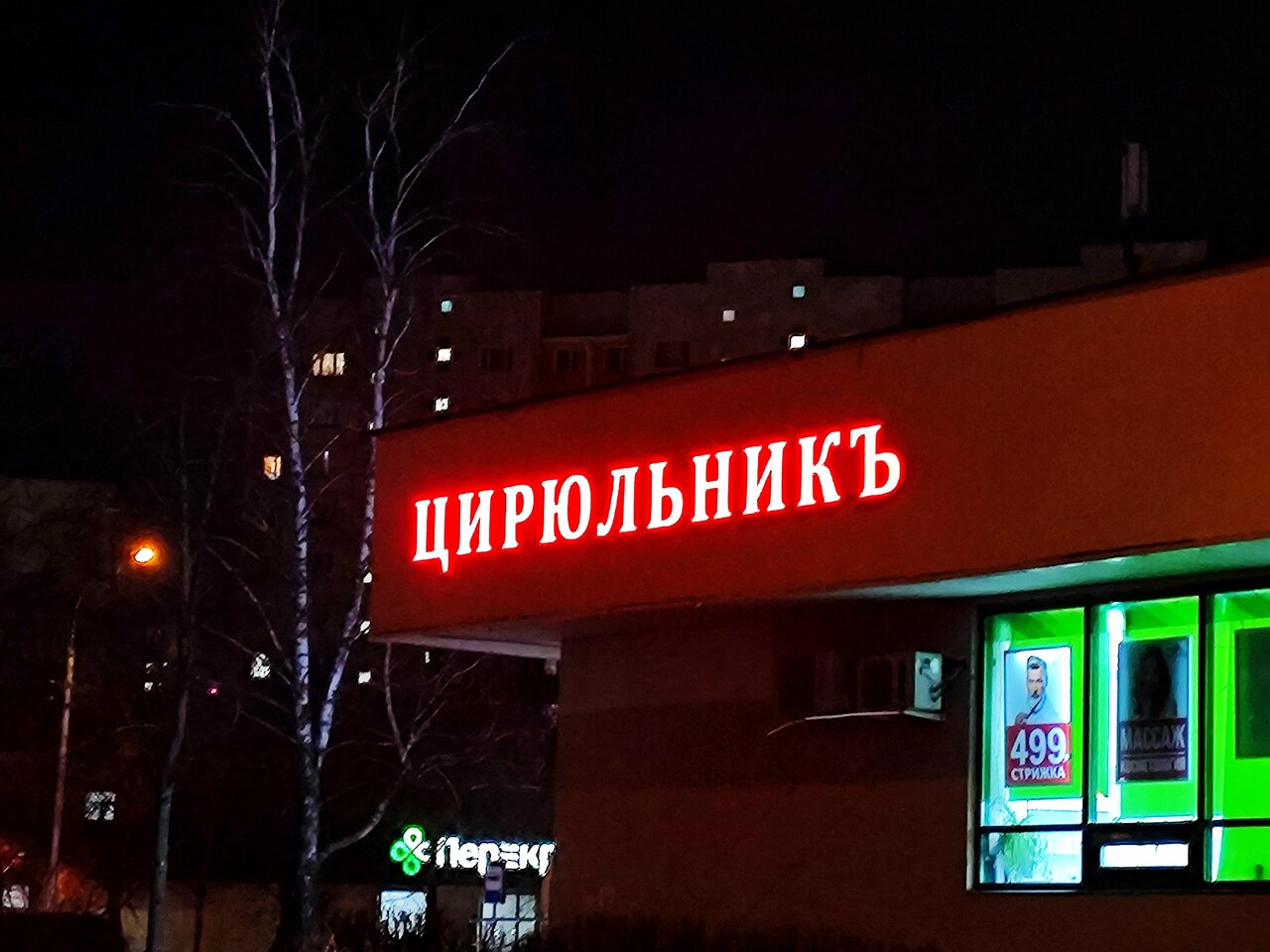Фото салона
