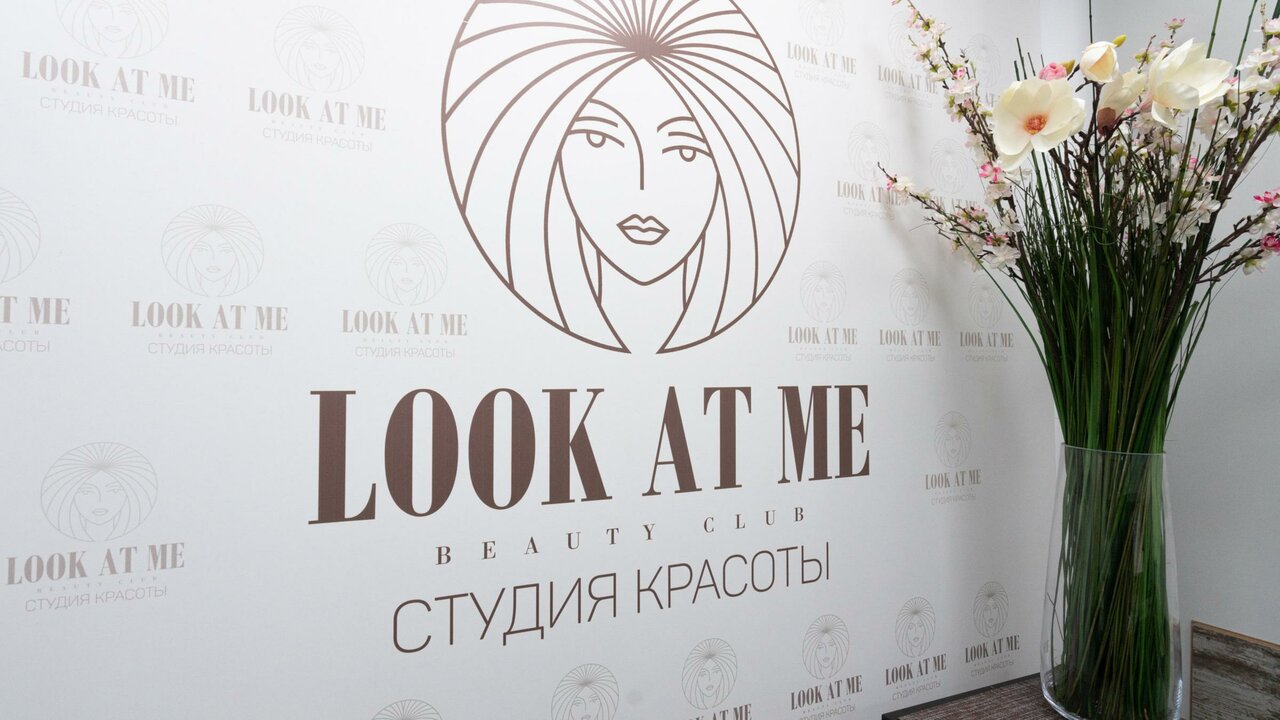 ЛукЭтМи