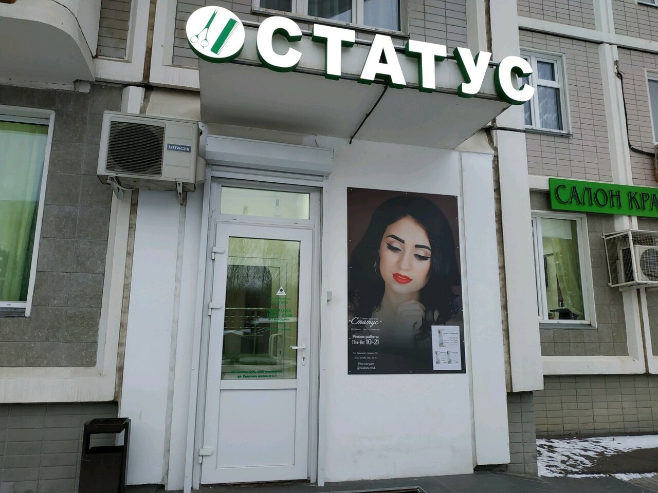 Фото салона