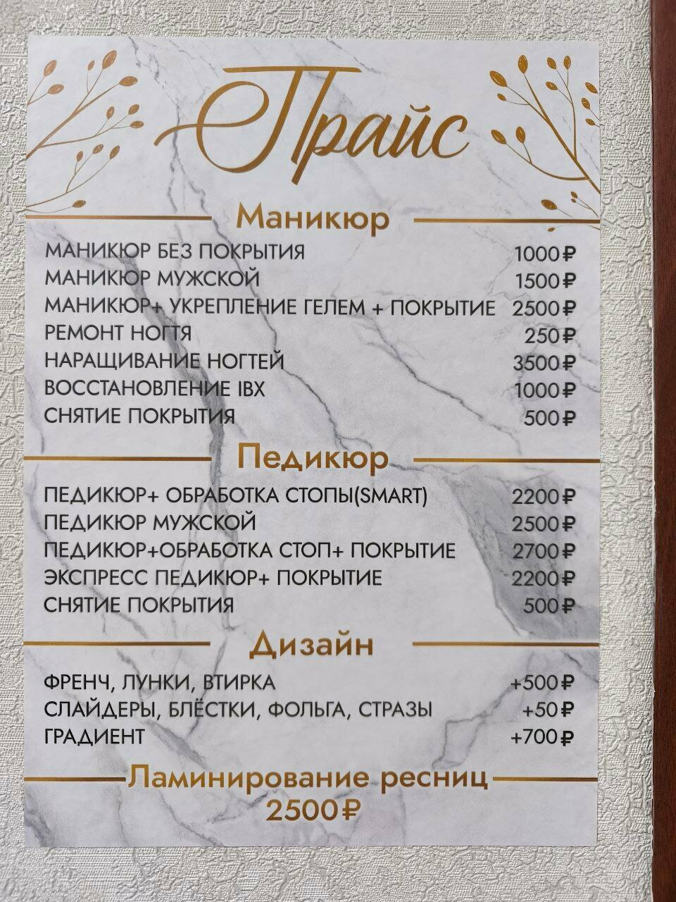 Фото салона