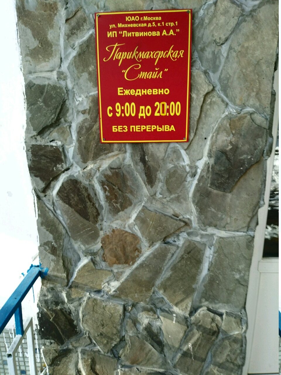 Фото салона