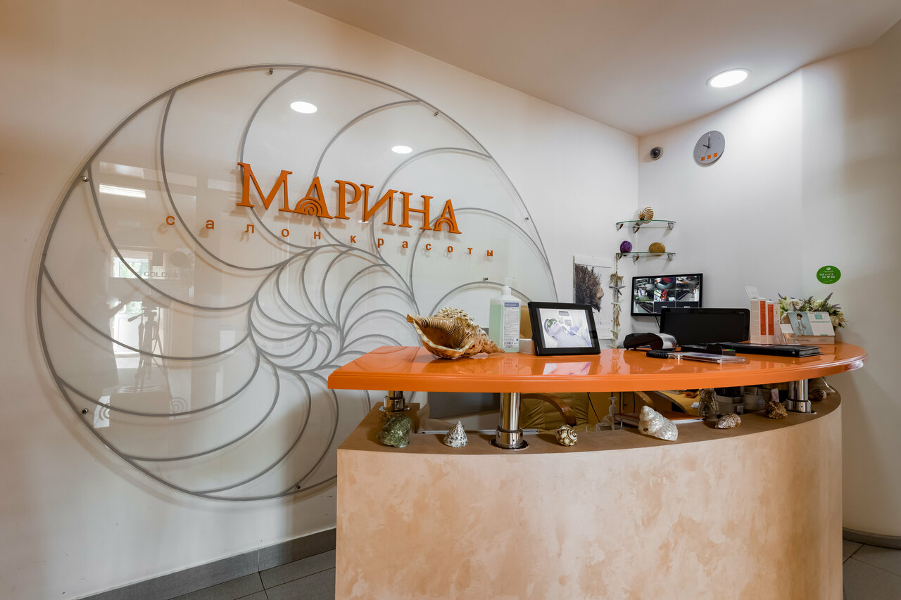 Марина