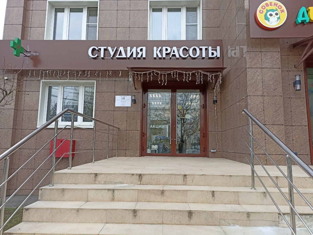 Фото салона
