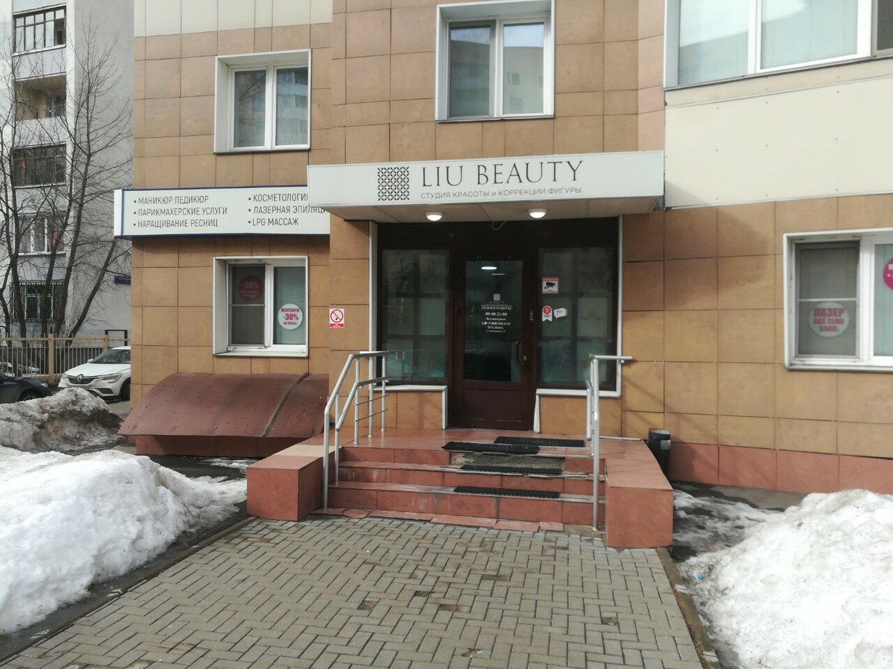 Фото салона