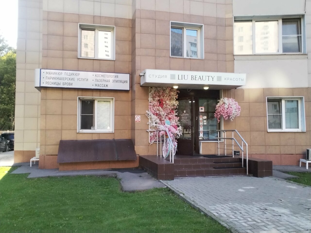 Фото салона
