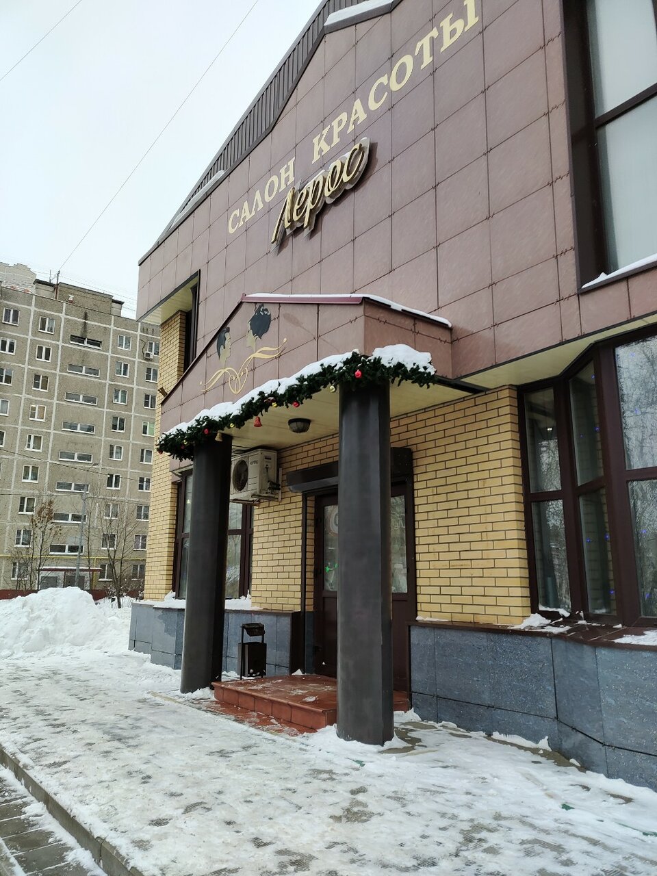Лерос