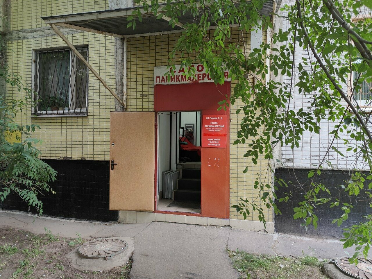 Фото салона