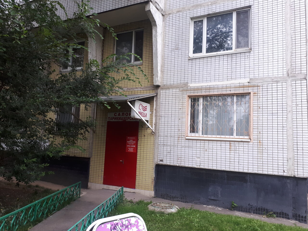 Фото салона