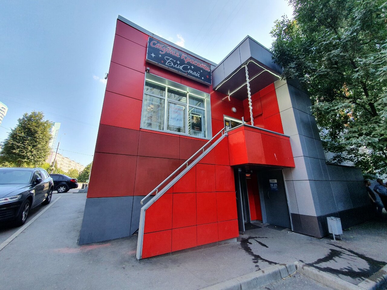 Фото салона