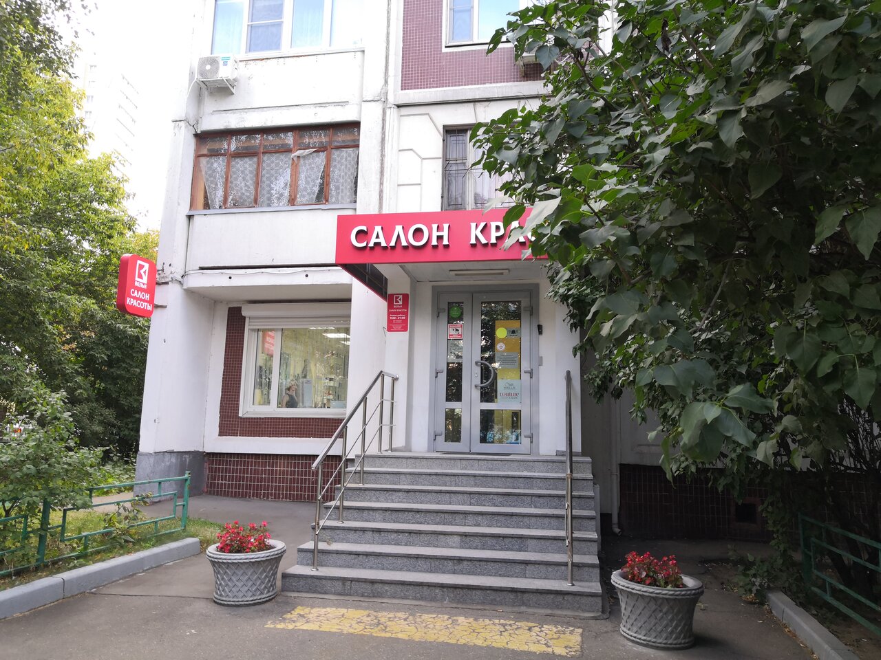 Фото салона