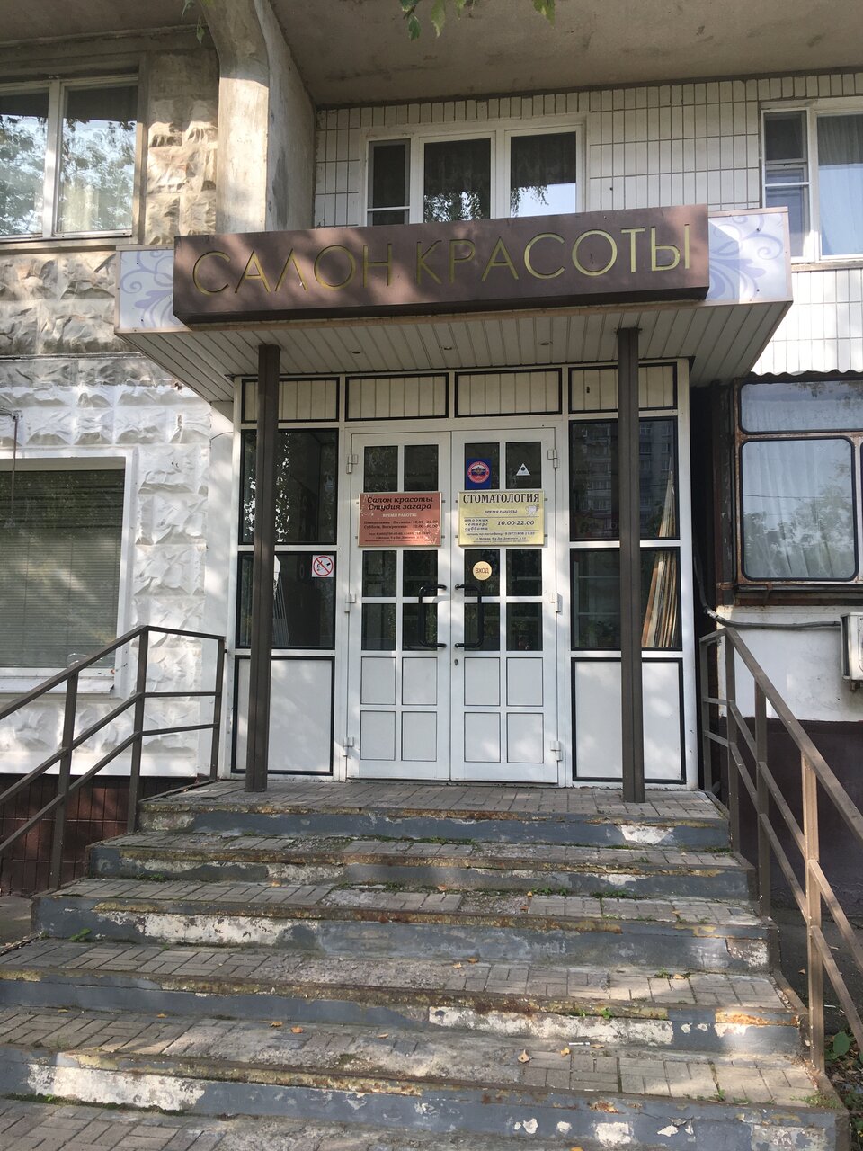 Фото салона