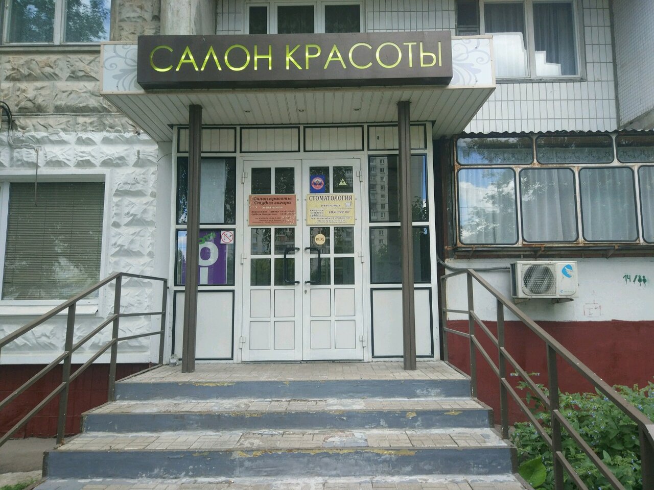 Фото салона