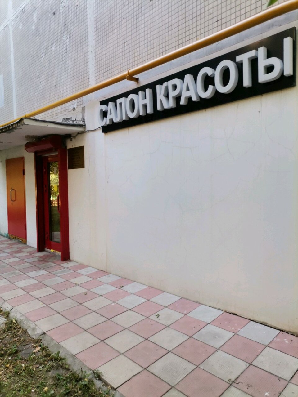 Каре