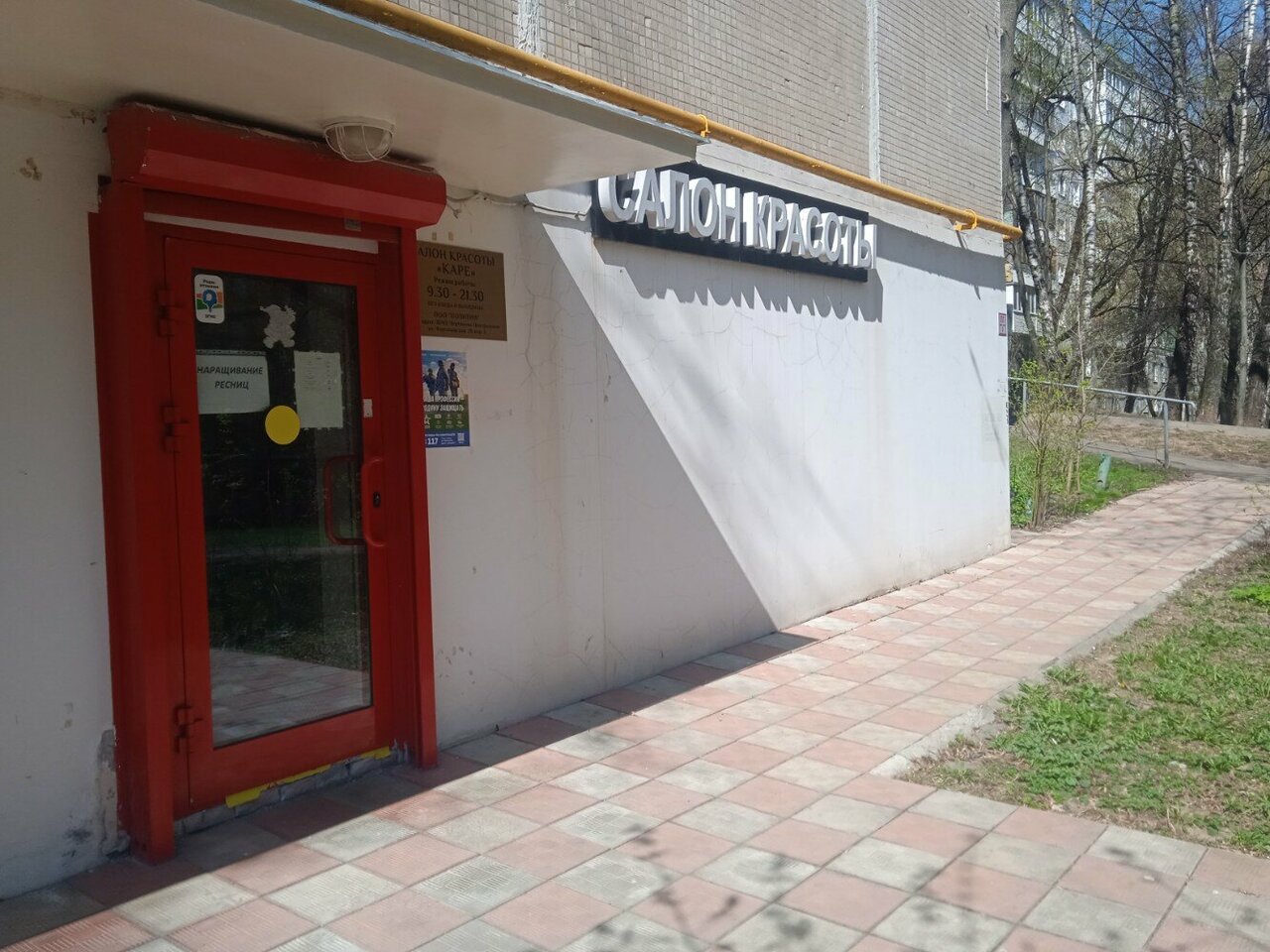 Фото салона