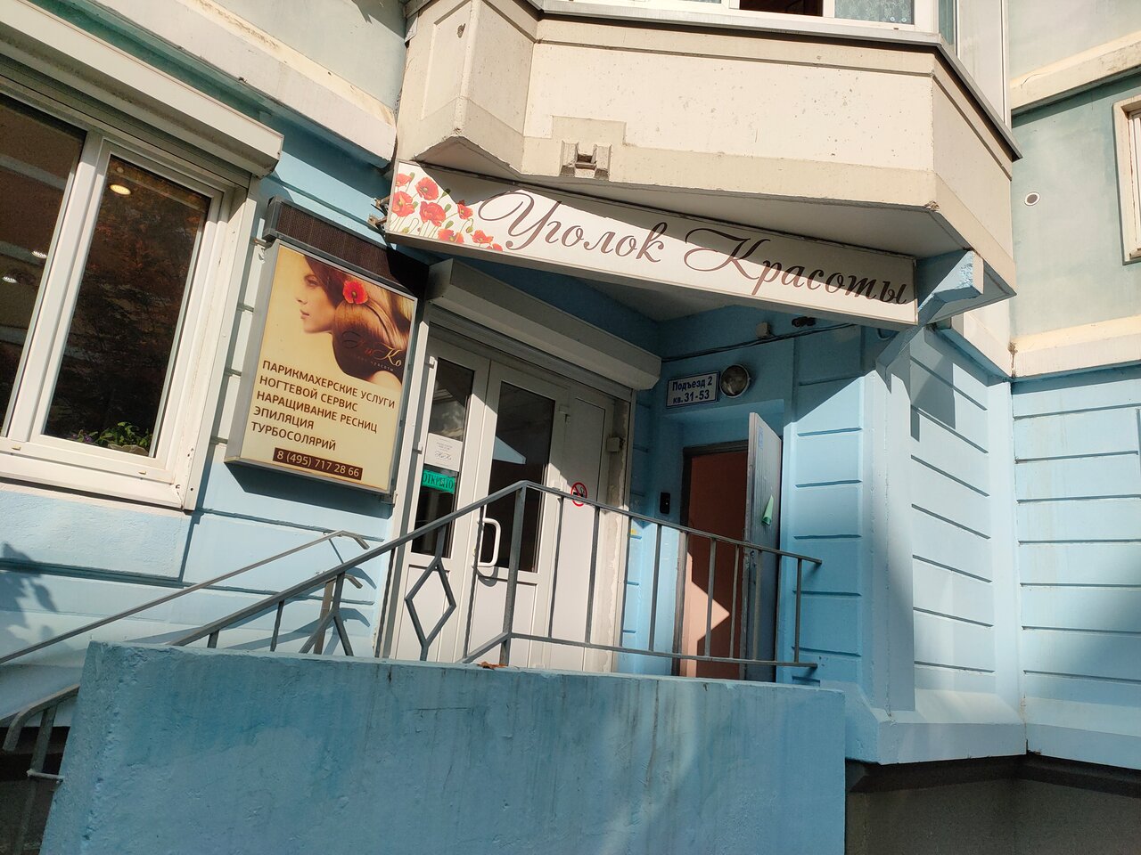 Фото салона