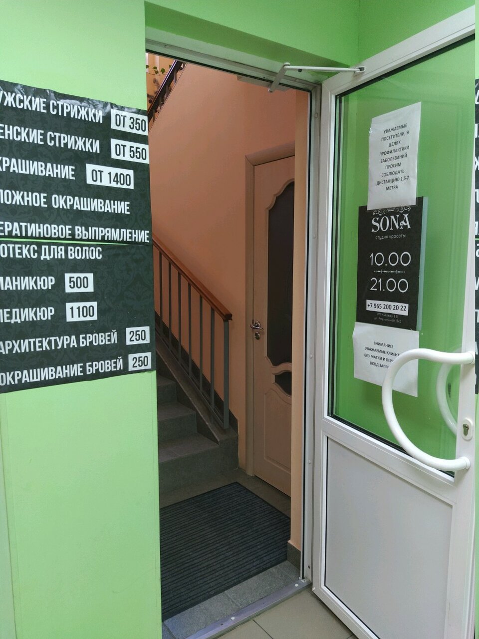 Фото салона