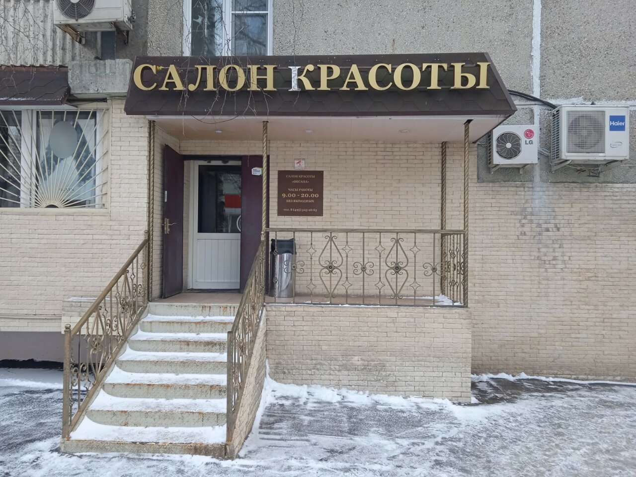 Фото салона