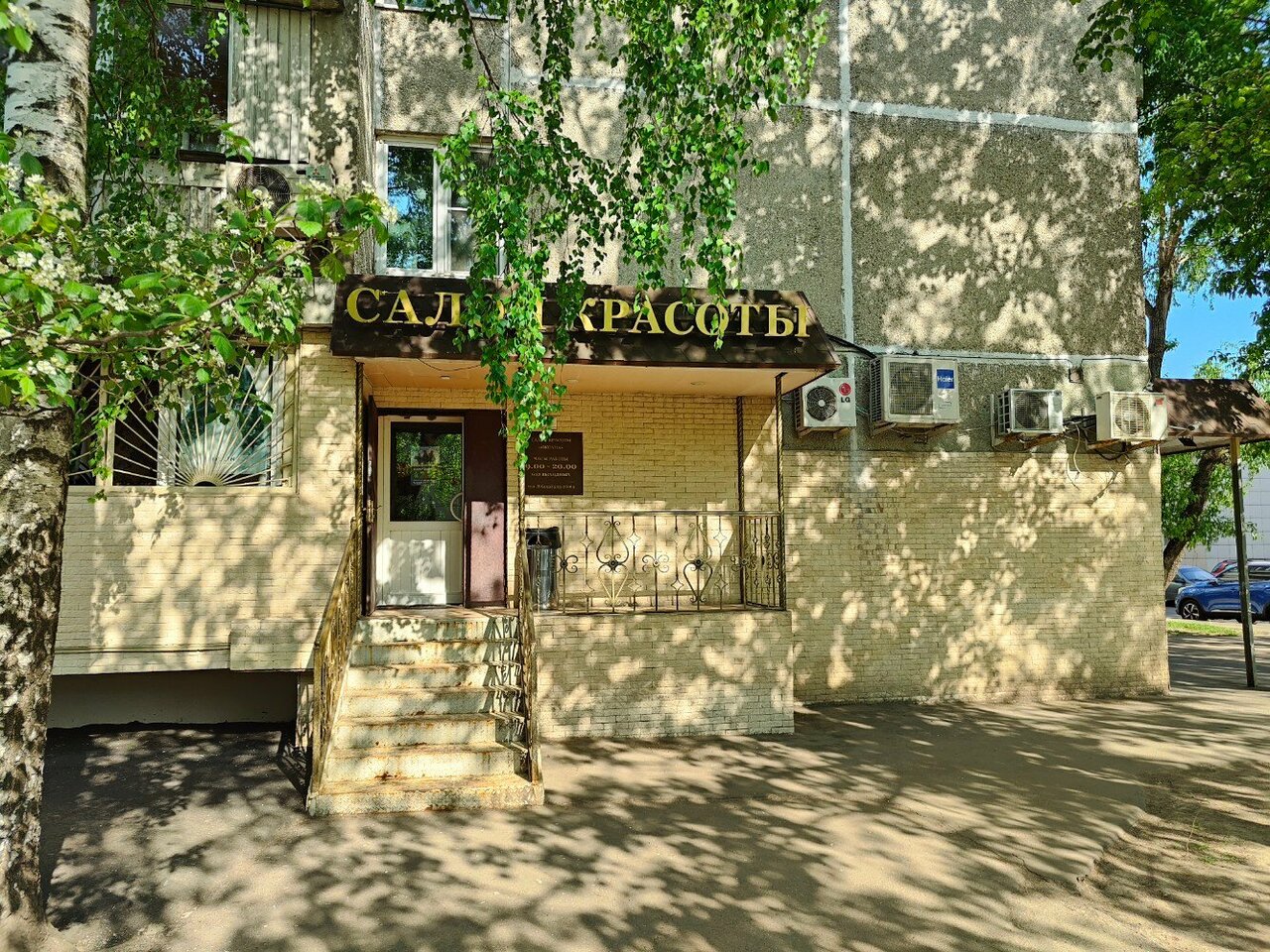 Фото салона