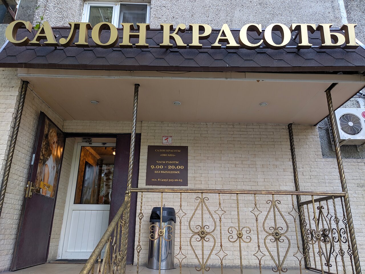 Фото салона