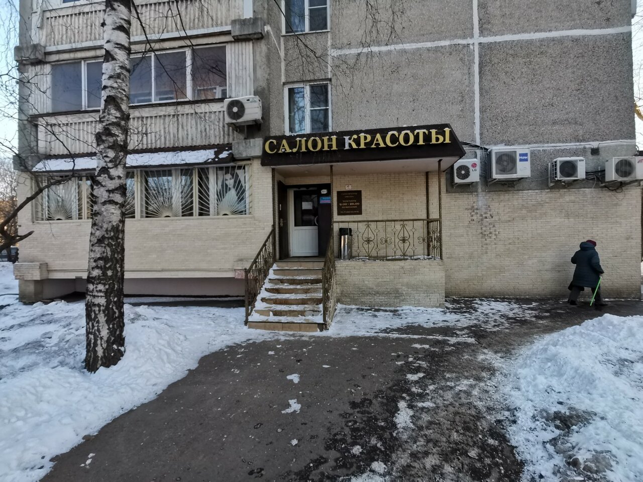 Фото салона
