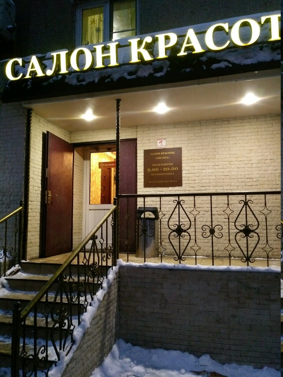Фото салона