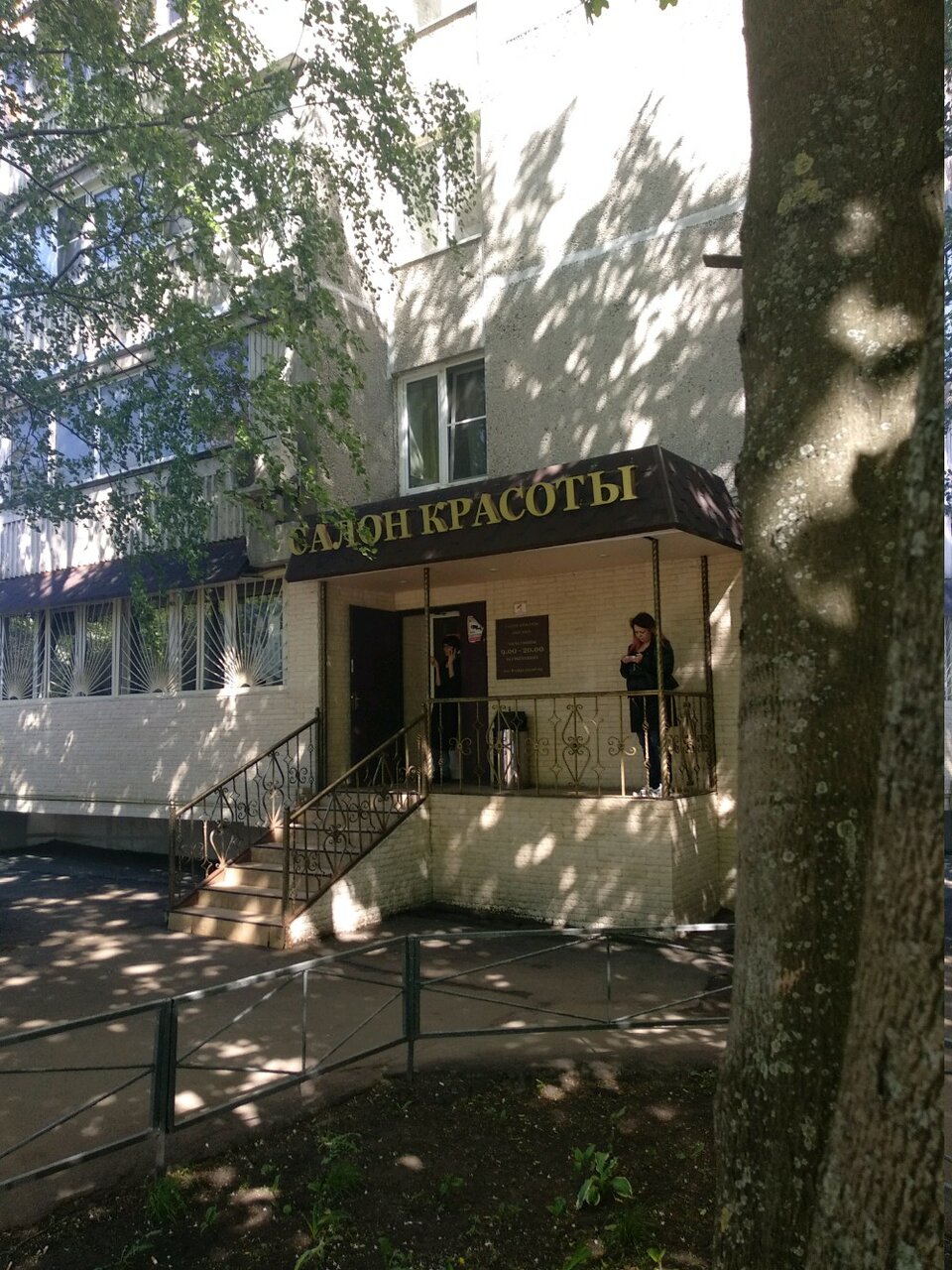 Фото салона