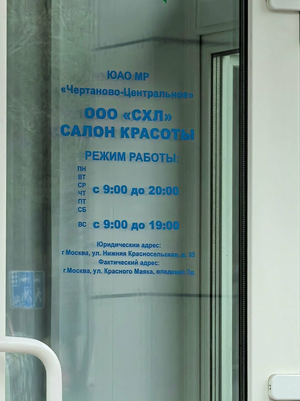 Фото салона