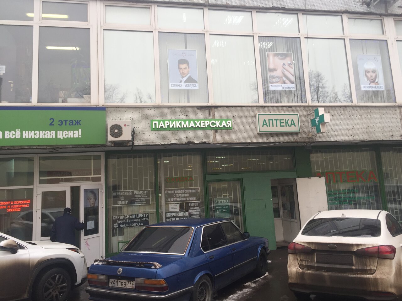 Фото салона