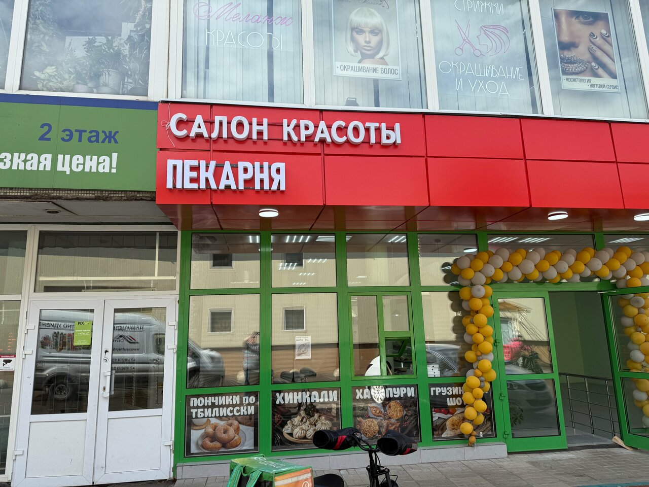 Фото салона