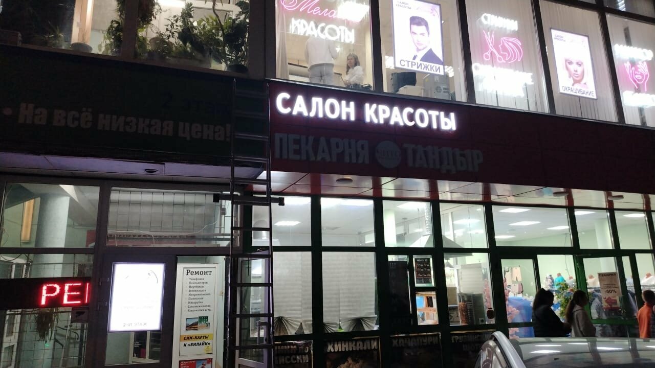 Фото салона