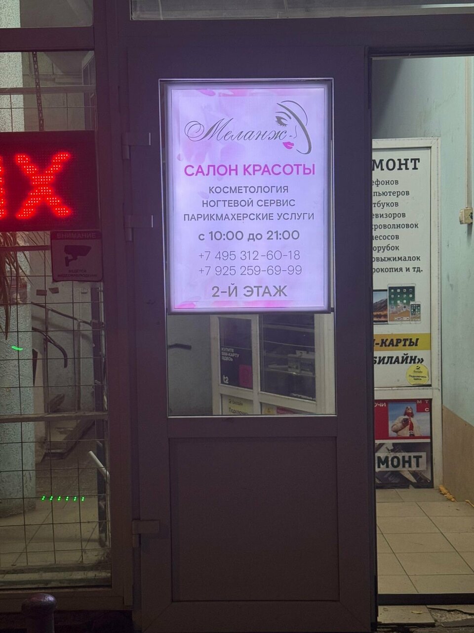 Фото салона