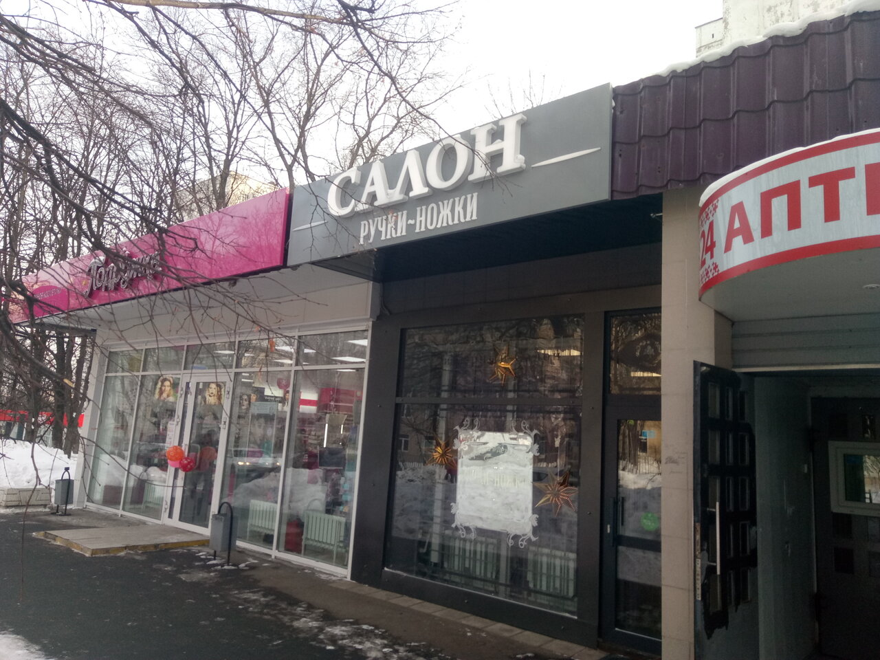 Фото салона